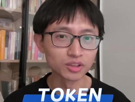 人工智能里的Token到底是什么,一分钟搞懂底层逻辑 直白又好地讲清楚token
#token是什么 #AI #人工智能 #科技 #知识分享 @法里奥利奥