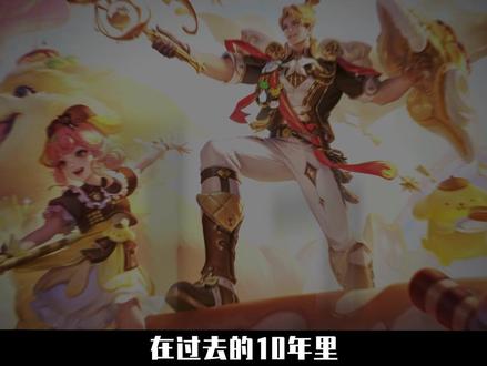 你最喜欢的联动是哪个?#王者 #游戏