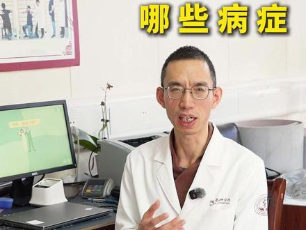 什么情况下可以挂推拿科就诊?一个视频告诉您! #推拿 #中医 #小儿推拿手法 #产后恢复 #脏腑
