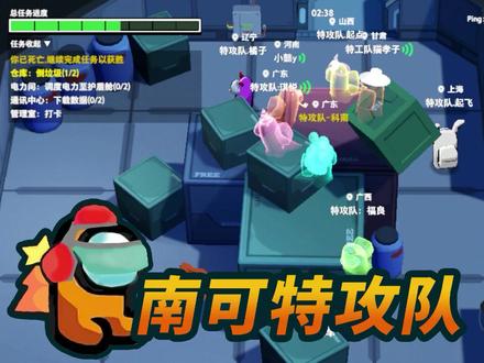 太空杀·南可特攻队:正义不会不到,换票师站队女巫! #游戏 #抖音小助手 #太空杀 #学生党 @太空杀