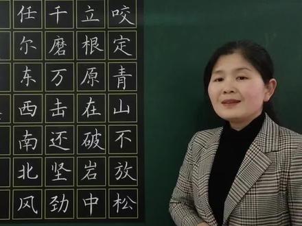 诗词赏析:郑燮《竹石》 #诗词赏析#部编版六年级下册