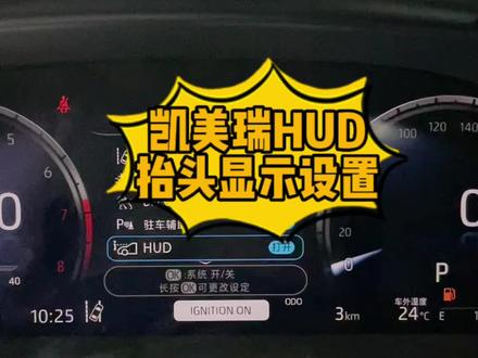 关注我带您了解更多小知识#广汽丰田#凯美瑞#用车有妙招 #用车小知识 #同城精选