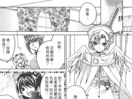 小女神花铃第二季
第十一话