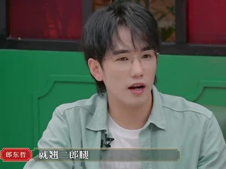 #请吃饭的姐姐 原来二郎腿也不是不可以翘,但是要讲究平衡