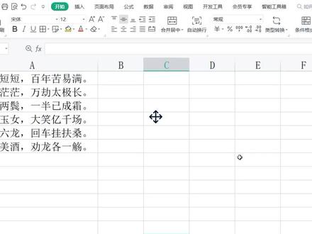 wps剪切板在哪里,你知道吗? #office办公技巧 #excel #excel技巧 #excel教学 #办公技巧 #1月打卡计划