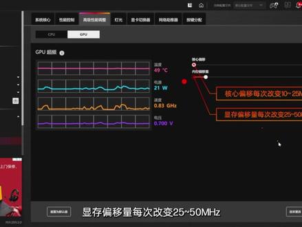 精灵中心小课堂第十五讲 - 小白也能学会的GPU超频指南 暗影精灵MAX旗舰游戏本,通过OGH高级性能调整,为你提供清晰、安全的GPU超频入门指南。从参数含义到调校步骤,从风险提示到稳定性测试,一步步带你上手,轻松解锁隐藏性能。
#暗影精灵#暗影精灵MAX#暗影精灵11#电脑知识#游戏本