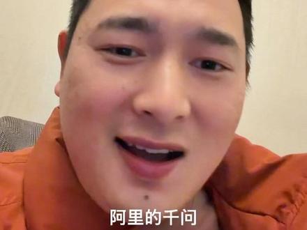 02.01 阿里的千问,腾讯的元宝等等都要参加红包大战了,还有豆包冠名春晚 #ai应用 #理财 #投资 #财经 #红包