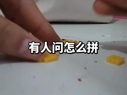 拼的教程#拼豆小鸡#拼豆#手工