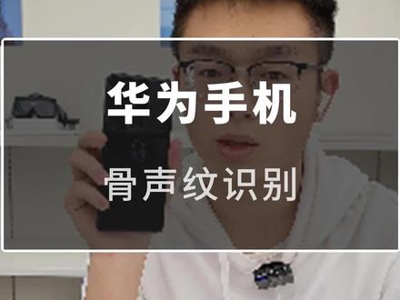 华为语音解锁屏幕,这样的功能你想要吗#华为手机 #数码科技 #我的星辰大海