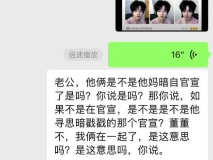 表哥到底啥意思啊。我不敢懂。到底是这意思吗?穆祉丞到底在懂啥啊,王橹杰你懂的话枳一声呗。#橹穆#271199 #lmp