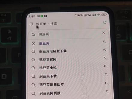 老设备安装应用出现解析包错误或者无法安装怎么解决? 安装旧版软件,25年后大部分应用都使用了纯64位安装包,老32位或者安卓版本低的无法安装出现的过于频繁,发个下载旧版应用的方法,豌豆荚可以下载到应用的历史版本,目前对安卓应用旧版比较全面的网站了,最后容易出现的错误就是下载时要用普通而不是高速。#安装软件 #旧版应用 #老安卓 #旧机利用 #旧机改造