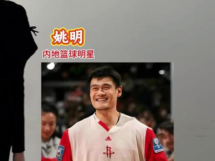 身高超过190的15位男明星 #林更新 #高伟光 #姚明 #费翔 #孙明明