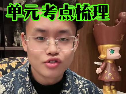 六上U7知识点更新!这两点是丢分点,看似简单写出来全是错误,笔记本准备好#每天跟我涨知识 #干货 #英语学习 #英语语法