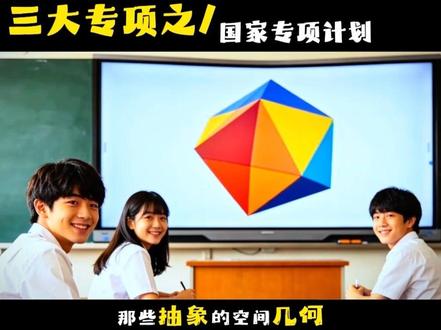 三大专项计划之国家专项计划解读 快高考了,很多高三的家长问到了杜老师国家专项计划,于是,我就拍了个视频,解答一下咱家长朋友#每天跟我涨知识 #每天分享科普知识 #教育工作者 #教育 #关注我每天分享不同的故事