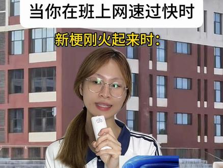 当你在班上网速过快时 #数学辩论 #校园生活 #玩梗 #叫哥哥太小了 #搞笑