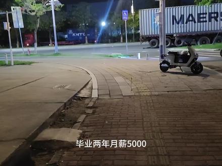 毕业两年,月薪5000,我应该是混得最差的专科生了#专科 #进厂打工 #上班 #大学生