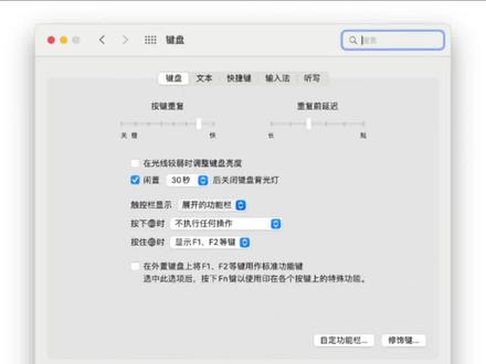 Mac Touch Bar千万别这样设置#苹果#mac #bug