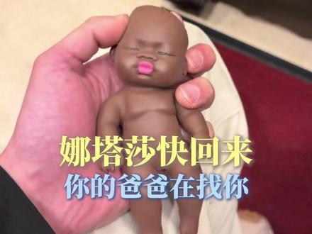 娜塔莎快回来 你的爸爸在找你,其中一张图片来源@՞˶・֊・˶՞ #搞笑 #炸裂 #抽象 #亲情 #大数据让我们相遇