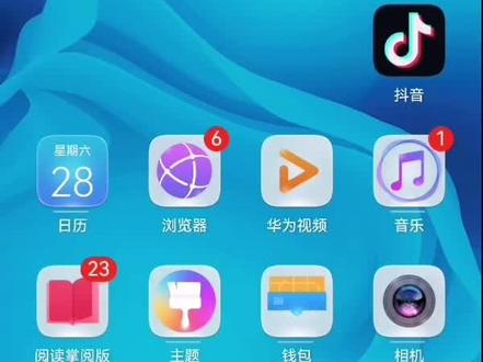 荣耀手机设置语音唤醒教程