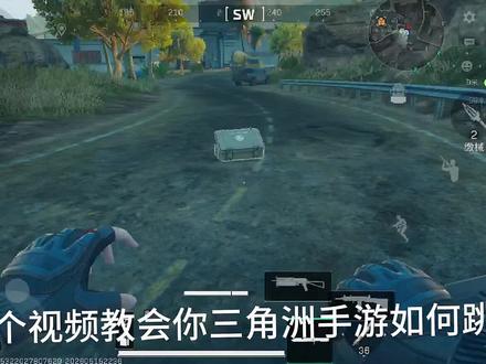 三角洲手游跳背教学#跳背 #三角洲跳背 #三角洲手游