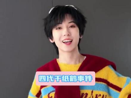 杨博文好有态度的小孩,被圈粉了! #杨博文 #千纸鹤 #tf家族 #时代峰峻 #养成系