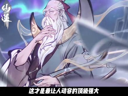为什么说鲁夫子才是罗天星域最强天花板?而不是战老鬼呢?
