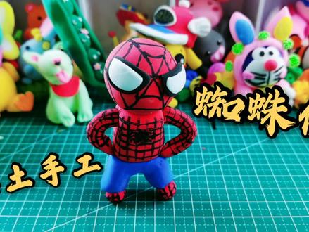 粘土手工:用粘土捏一个小朋友都喜欢的《蜘蛛侠》,样子又酷又萌 #超轻黏土 #粘土 #手工