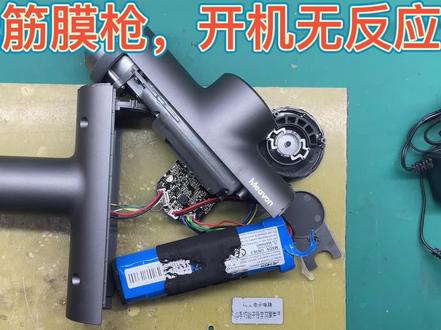 500元筋膜枪长无反应,拆解检查特殊电源故障,看下如何更换电芯 #电工电子电路 #锂电池 #锂电池更换