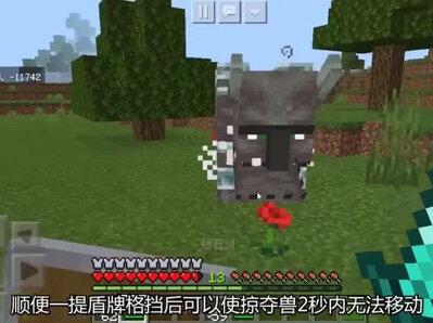 #我的世界 1.14新版本掠夺兽介绍,劝小伙伴们别轻易惹它!#村庄保卫战 @抖音游戏中心