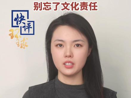 #环球时报快评 给“柯南”提个醒:追逐商业利益,别忘了文化责任
(编辑:小雯)#媒体精选计划