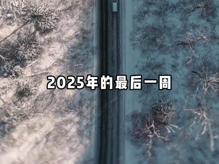 长白山天池封了|那么plan b 是什么? #天池 #长白山天池 #长白山攻略 #长白山周边游 #浙西天池