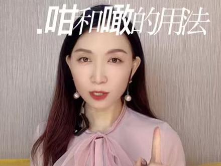 粤语中咁和噉这两个字你用对了吗? #粤语学习 #广东话 #零基础学粤语 #香港粤语