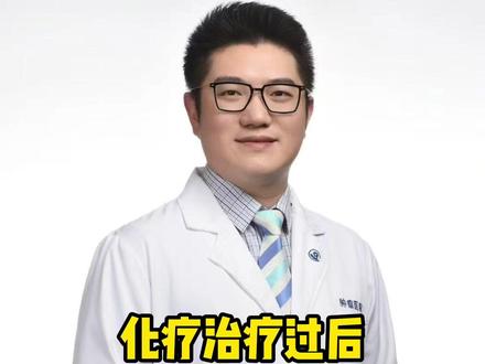 化疗过后是继续放疗还是做手术? 患者随访,门诊记录,与患者沟通化疗后续的治疗方案#放疗 #化疗 #肠癌 #上海复旦大学附属肿瘤医院 #外科医生