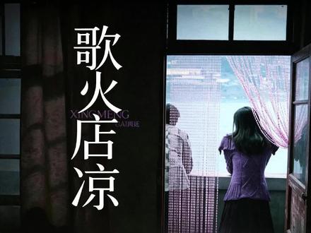 GAI 一首星梦,把重庆实体店直接整停业 GAI《星梦》刷屏全网,没想到重庆真有同名门店,歌刚火就被扎堆打卡,连夜拆招牌最后直接停业。
内行都懂,咱们商务圈子从来不怕低调,就怕过度出圈惹麻烦。
商务应酬、客户招待选场子,私密稳妥、有排面不张扬才是王道,专业安排不踩坑。#成都KTV #商务接待