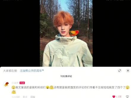 公开四周年快乐😭#汪浚熙