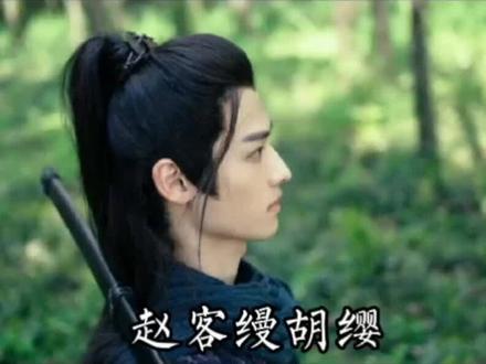 #李白 这一首《侠客行》,抒发了他对侠客的倾慕,对拯危济难、用世立功生活的向往。#诗词 #朗诵 #古风