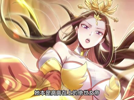《震惊女帝》精修版最新1-25集一次性看个爽 #漫画解说 #漫画推荐 #二次元 #我在抖音看漫画