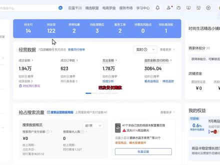 怎么最大限度避免已发货仅退款??? #抖店运营 #电商干货 #已发货仅退款