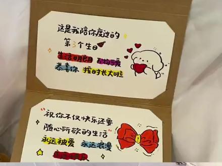 风琴本卡册抽拉式贺卡手工DIY材料包高颜值ins风送对象闺蜜#风琴本#贺卡#贺卡
diy#生日贺卡#礼物