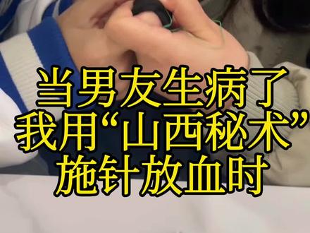 山西秘术yyds#大学 #生活碎片 #原相机 #情侣 #行为艺术 #快乐源泉 #封校的当代大学生