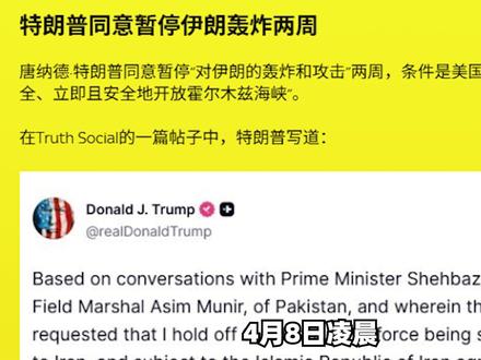让特朗普后怕!伊朗停火之前的凶狠报复,沙特石化基地火光冲天 #时代的荣耀 #全球创作者计划 #零基础看懂全球 #春节世界观察