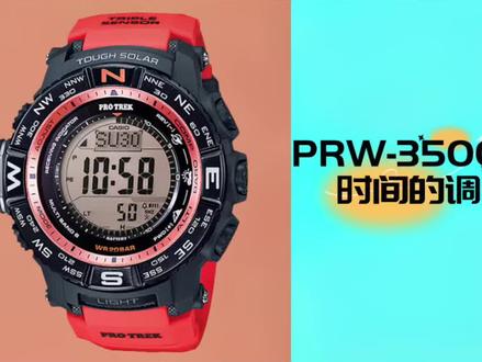 #腕表分享 CASIO卡西欧PRW-3500手表时间和日期的设定调整说明书视频教程,卡西欧3444机芯手表通用时间设置说明书视频。#腕享时光 #手表控