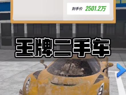 我姓王,麻烦大家帮我孩子起个名字 #王牌二手车 #手机游戏 #带你懂车