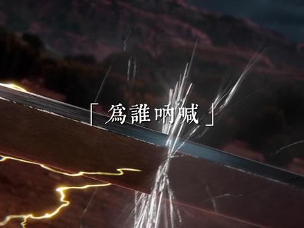 为什么仅凭这一个镜头,就能证明《沧元图》只有孟川能担得起男主 #沧元图 #国漫 #动漫 #荒 #孟川