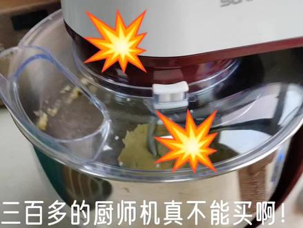 姐妹们,三百多的厨师机用了一年就坏了。里面的塑料齿轮都磨平了!还是得买大品牌的啊!#烘焙人的日常 #烘焙新手 #烘焙爱好者 #生吐司 #吐司