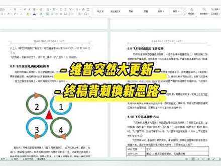 维普突然大更新,终稿背刺唤醒思路#宏智树ai#大学生 #初稿 #毕业季 #毕业论文