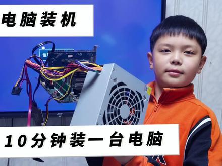 详解教程10分钟组装一台电脑 #diy电脑 #组装电脑