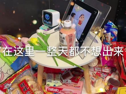 寒假在家改造零食秘密基地啦!快和你的姐妹一起行动起来!#秘密基地#寒假#零食