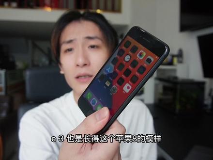 iPhonese2,指纹和面容的选择,那么你最喜欢什么手机呢。#iphone #内容过于真实 #金币刺客