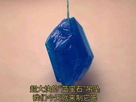 种植一块小的硫酸铜晶体,让它长成大块的#化学实验 #化学